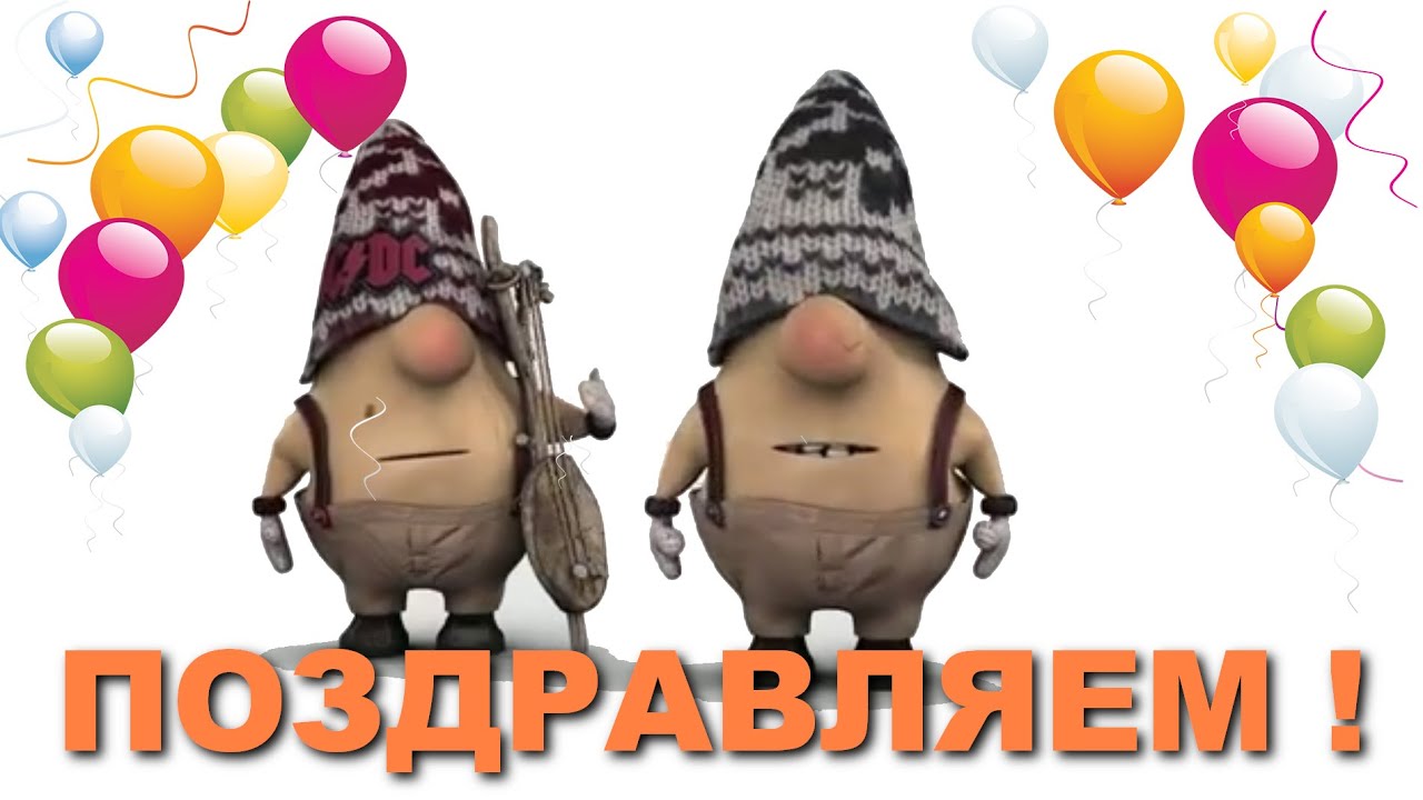 Смешное Видео Поздравление С Днем Рождения Парню
